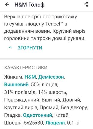 Гольф h&amp;m размер s 3