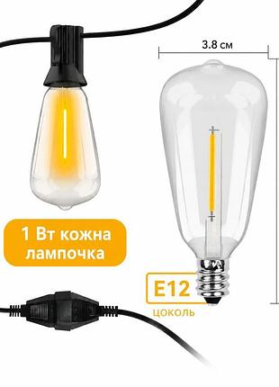 Лампочка g40 (е12) для уличной ретро-гирлянды 1вт