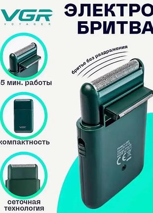 Електробритва
