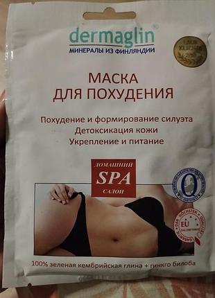 Маска для схуднення для тіла
