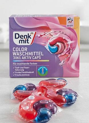 Капсулы для стирки denkmit 3in1 aktiv caps (производство германия). поштучно.