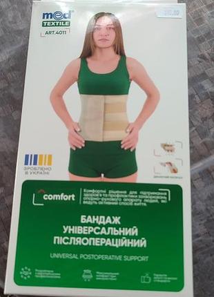 Продам бандаж