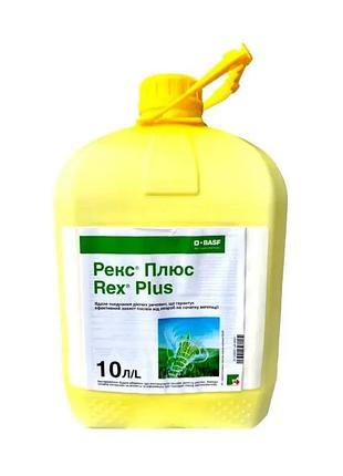Фунгицид рекс плюс basf - 10 л