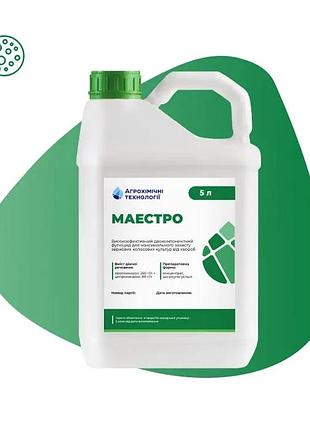 Фунгицид маэстро ахт - 5 л