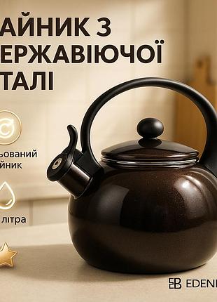 Эмалированный чайник edenberg eb-12609 2.2л со свистком black tn-17