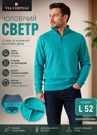 Чоловічий светр фірми  via cortesa