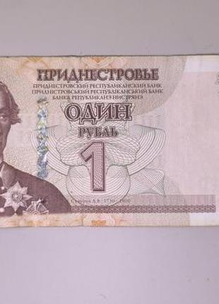 Придминурский рубль