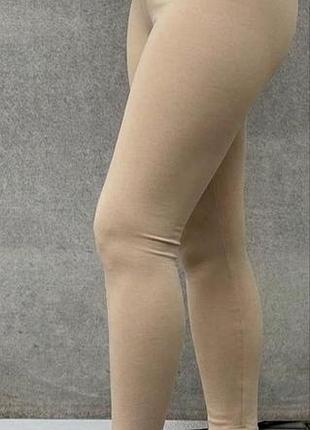 Лосины женские с высокой посадкой, бежевые, спортивные леггинсы. s-m, l-xl.
