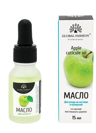 Масло для кутикулы и ногтей global fashion 15 мл. яблоко, с пипеткой