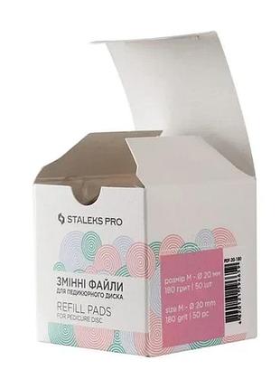 Змінні файли для педикюрного диска s 180 грит staleks pro (50 шт) pdf-15-180