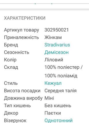 Stradivarius юбка 6