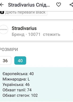 Stradivarius юбка 5