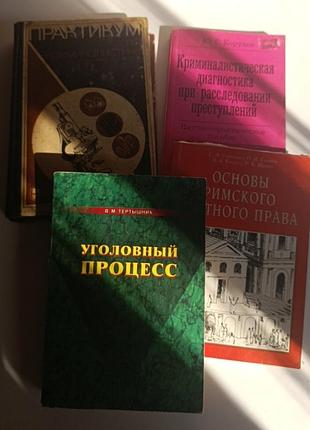Юридичні посібники