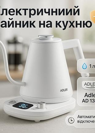 Электрический бесшумный чайник с автоматическим отключением adler, мощный электрический чайник для дома np-90