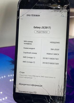 Смартфон samsung j3 самсунг 3
