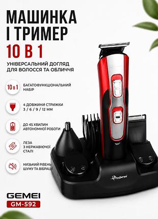 Машинка для стриження та тример 10 в 1 geemy gm-592 для волосся, бороди, носа та вух, акумуляторна