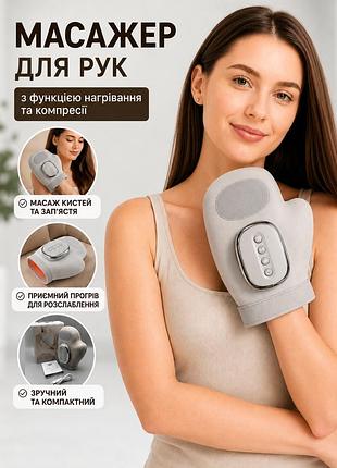 Портативный компрессионный массажер для рук и пальцев/электрический массажер для ладоней