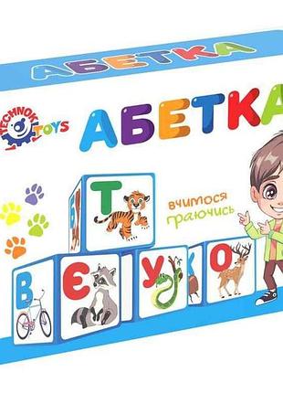 Кубики абетка (укр.) тм технок