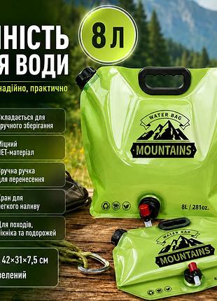 Сложная канистра для воды 8л с краном, зеленая / походная канистра пакет для воды / емкость для воды походная