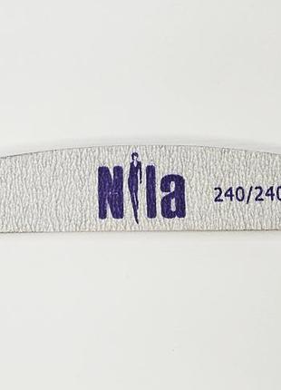 Пилка для ногтей nila серая лодка 240/240