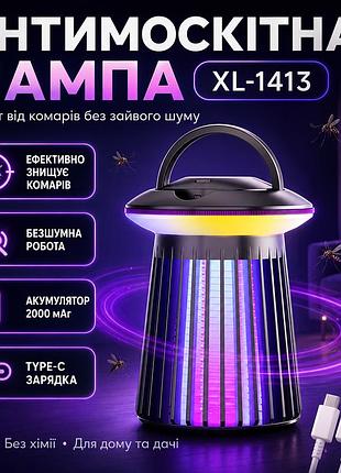 Антимоскітна лампа-світильник з usb, 2000 мач, xl-1413, чорна / пастка від комах / лампа від комарів