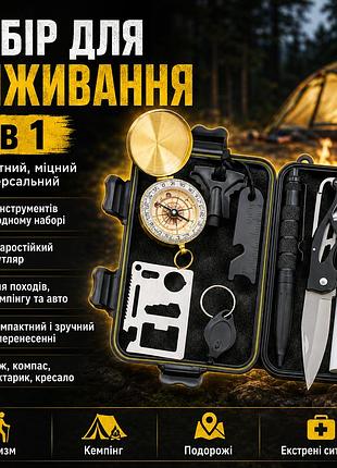 Набір для виживання 9в1 у кейсі el-2381, чорний / універсальний туристичний набір інструментів / набір для походу