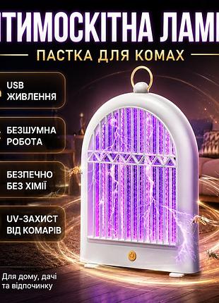 Антимоскитная лампа-пастка для комаров mosquito killer ly-961 с уф-подсветкой и электрической сеткой, usb, 29×19×6 см, белая