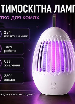 Антимоскітна лампа-пастка для комарів ly-841 2 в 1 з уф-світлом та електричною сіткою, usb, 5 вт
