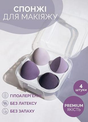 Набор спонжей для макияжа reclaire, 4 шт, бьюти-блендеры для тонального крема, фиолетовые