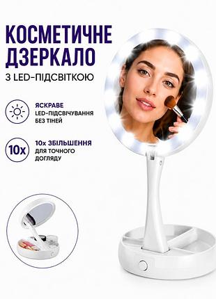 Складное косметическое зеркало с led подсветкой и увеличением my fold away mirror