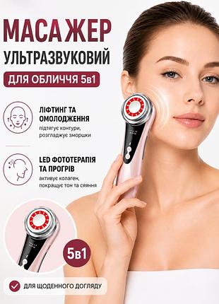 Ліфтинг-масажер для обличчя та шиї 5 в 1 з мікрострумом, led-фототерапією й прогріванням