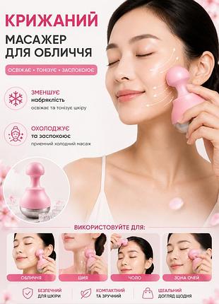 Ледяной роллер-массажёр для лица против отеков и для тонизации кожи
