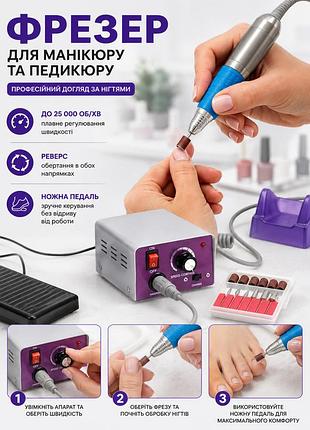 Фрезер для манікюру та педикюру beauty nail dm4 tf6005 30 вт 25000 об./хв із педаллю та реверсом