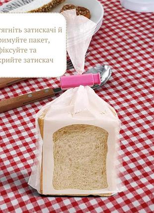Зажимные прищепки для пакетов (4 шт).