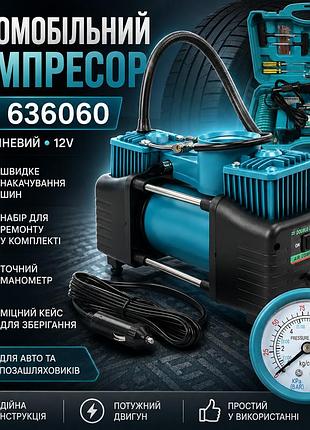 Автомобільний компресор ad 636060 2-поршневий 12v з набором інструментів для ремонту шин у кейсі, зелений