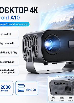 Портативный мультимедийный проектор 4k android a10 с wi‐fi 2.4/5 ггц, bluetooth 5.2, автофокусом и автокоррекцией трапеции