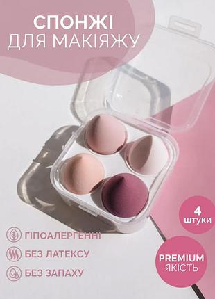 Набор спонжей для макияжа 4шт. розовый