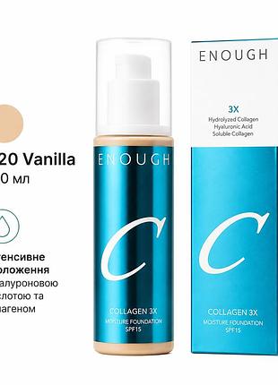 Тональный крем enough collagen 3x spf 15 с коллагеном и гиалуроновой кислотой, оттенок n20, 100 мл