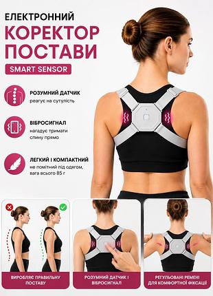Электронный корректор осанки для спины nuoyi miao smart sensor с вибросигналом, универсальный