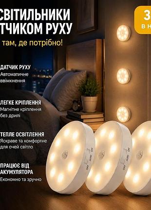 Коридорный ночник 3 шт led с датчиком движения беспроводной светильник с кнопкой теплый свет 3000к yellow