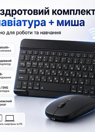 Комплект 2в1 бездротова клавіатура та мишка d 5370, українська розкладка, чорний / блютуз клавіатура для планшета