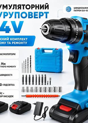 Аккумуляторный шуруповерт с набором битов (22шт) в кейсе + 2 аккумулятора 24в, синий