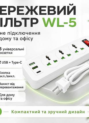 Сетевой фильтр-удлинитель an wl-5 на 3 универсальные розетки и 3 usb порта с кнопкой включения, белый