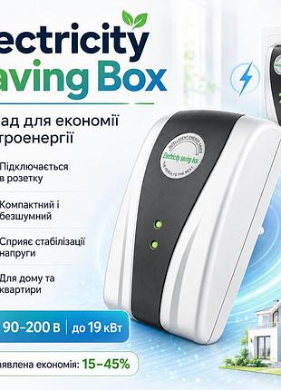 Устройство для экономии электроэнергии, однофазный 90-200в, electricity saving box, бело-серый