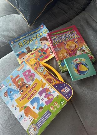 Лот дитячих книжок