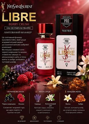 Yves saint laurent libre berry crush tecтер pro жіночий 58 мл в стилі бренду