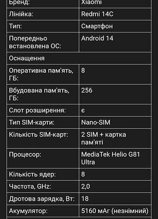 Редмі 14с телефон 3