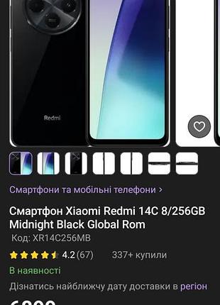 Редмі 14с телефон 2