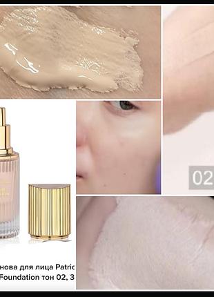 Patricia ledo peptide  foundation тональный крем в оттенке 02