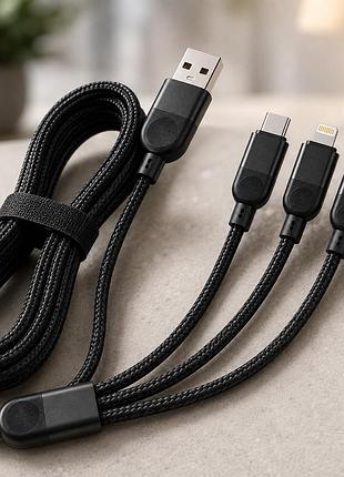 Кабель 3 в 1 для заряджання usb з роз'ємами type-c, lightning та micro usb / кабель швидка зарядка до 6a 26x-202